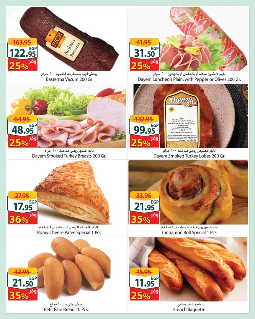 spinneys offers from 1dec to 1dec 2025 عروض سبينس من 1 ديسمبر حتى 1 ديسمبر 2025 صفحة رقم 3